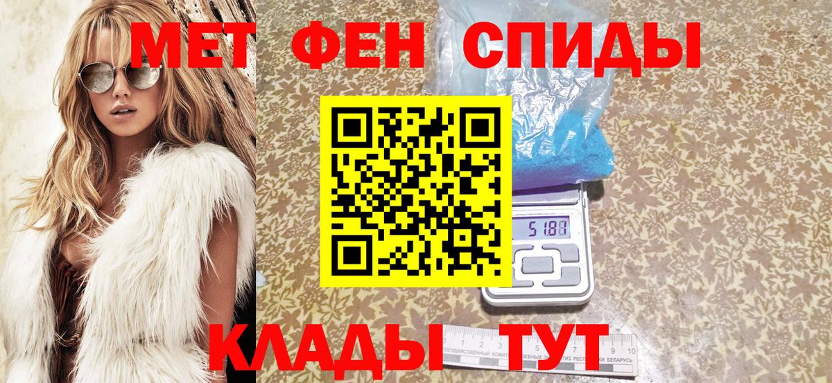 Клинцы  Амфетамин 97%  Вход с VPN 