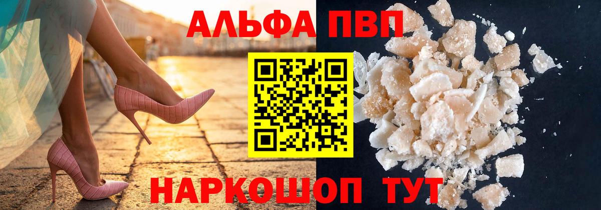 A PVP Соль Клинцы