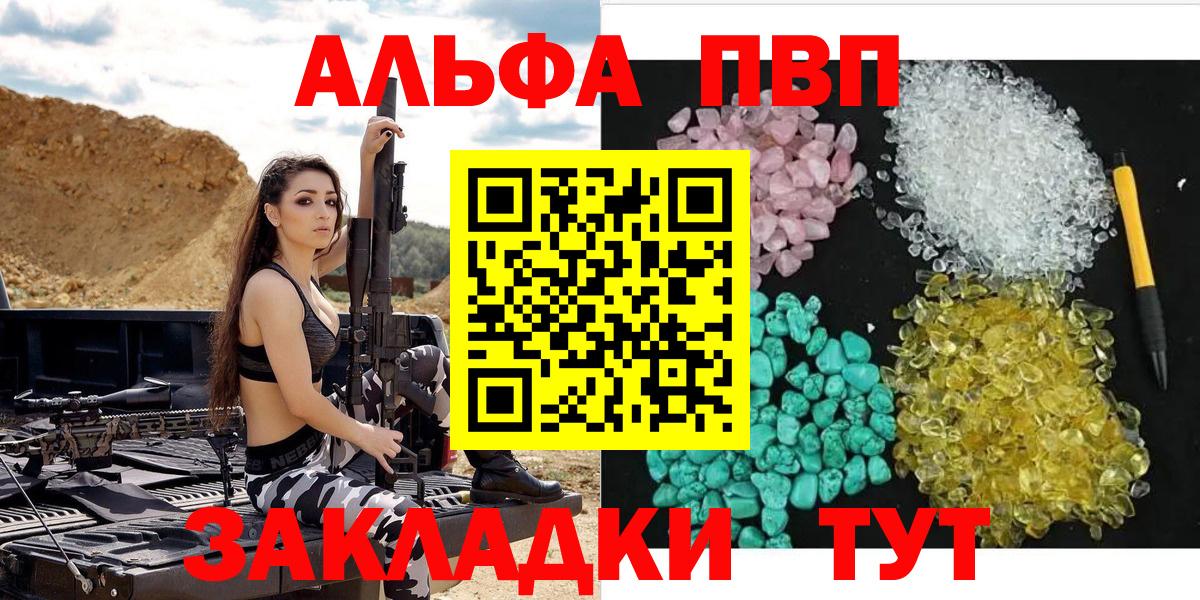 Клинцы  Alpha PVP VHQ  Вход с VPN  Alpha PVP  Alpha-PVP кристаллы 