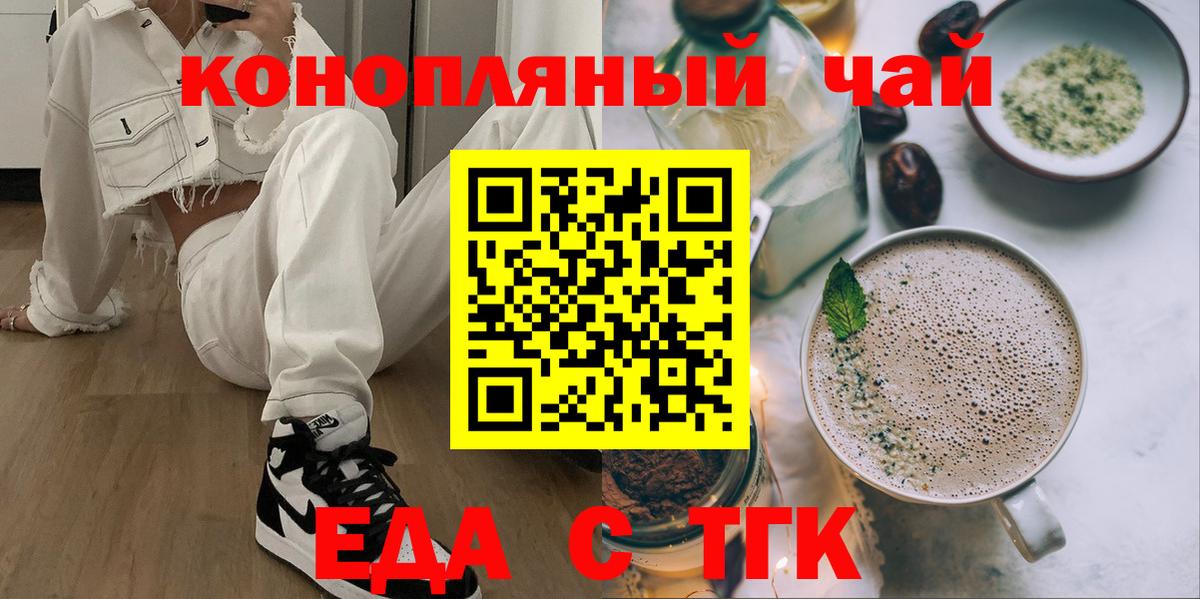 Печенье с ТГК марихуана Клинцы