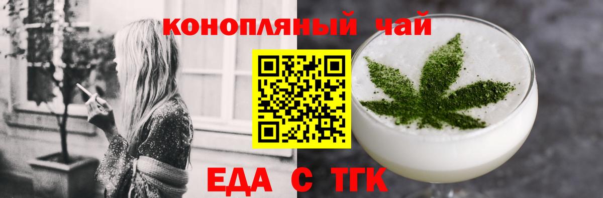 Клинцы  Еда ТГК конопля  Вход с VPN 