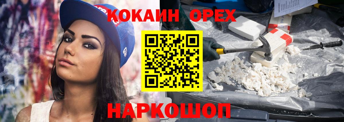 Cocaine Колумбийский  Вход с VPN  КОКАИН FishScale  COCAIN  Клинцы 