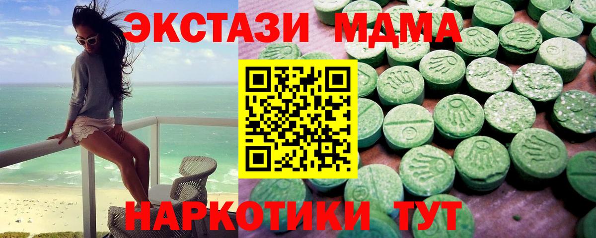 ЭКСТАЗИ Cube Клинцы