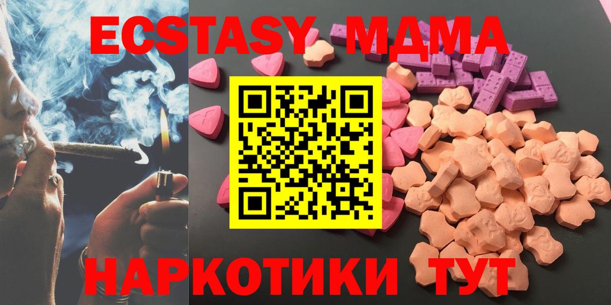 МЕТАМФЕТАМИН  ЭКСТАЗИ  ГАШ  Бошки Шишки  Клинцы  Вход с VPN  Гашиш  Alpha-PVP СОЛЬ   Мефедрон кристаллы 
