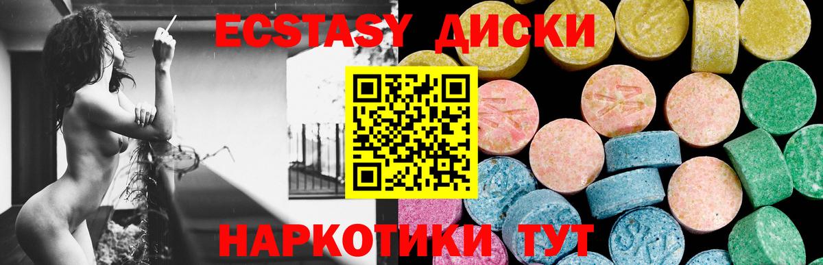 ЭКСТАЗИ VHQ  Вход с VPN  Клинцы  ЭКСТАЗИ  Ecstasy MDMA 