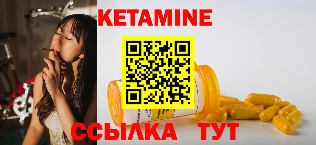 Клинцы  КЕТАМИН ketamine  Вход с VPN 