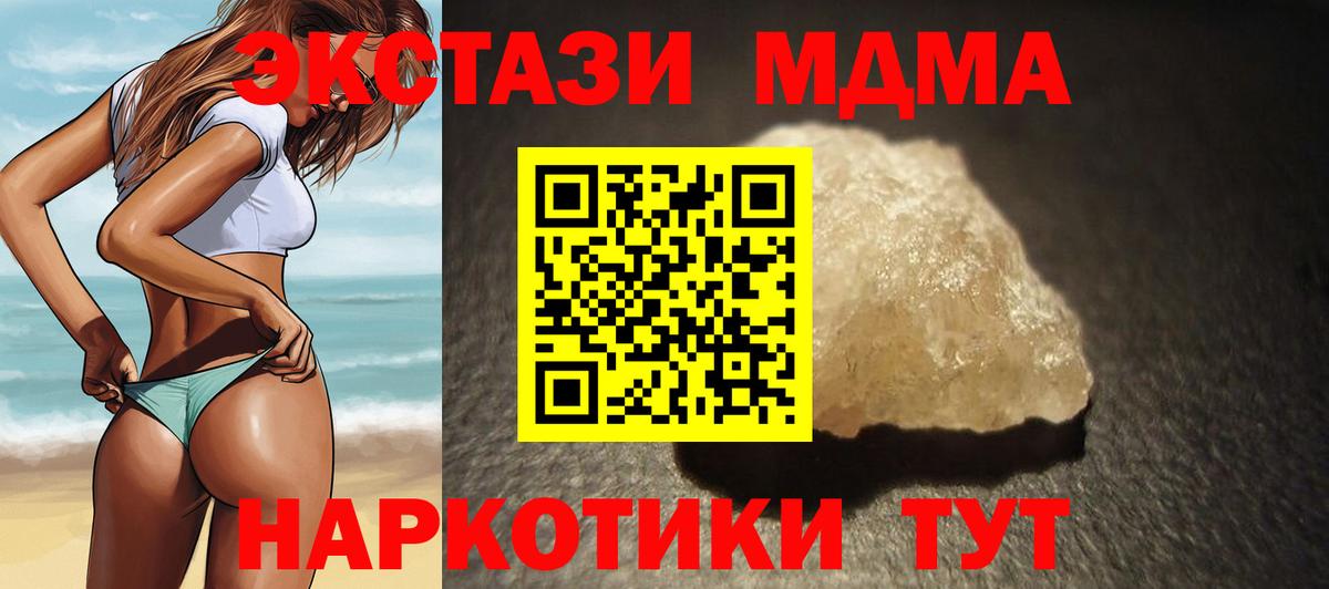 Клинцы  МДМА VHQ  МДМА crystal  MDMA  Вход с VPN 