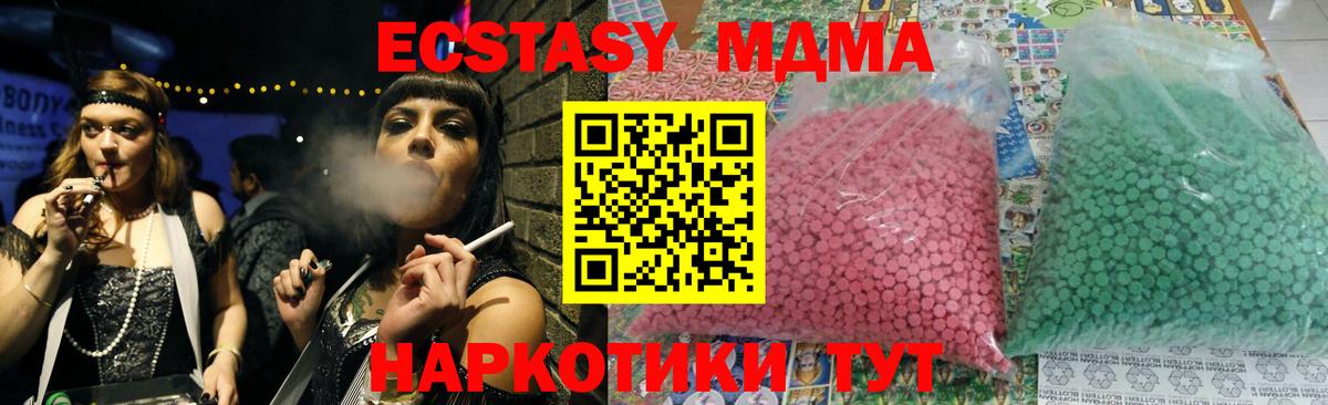 МДМА crystal Клинцы
