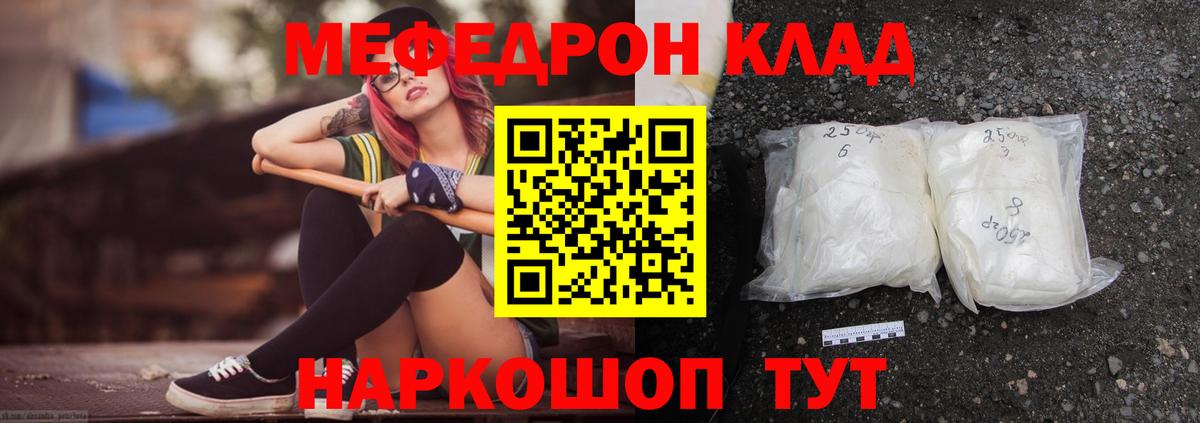 Клинцы  Меф  blacksprut ССЫЛКА  Вход с VPN  МЕФ мука  Мефедрон мука 