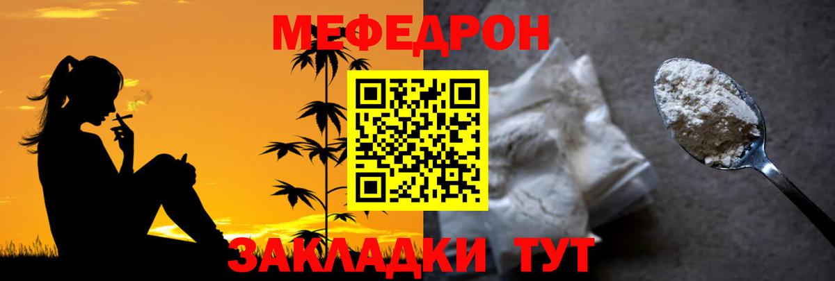 МЕФ  Клинцы