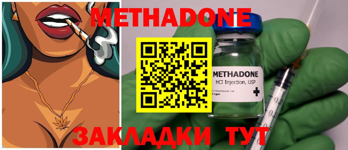 Метадон белоснежный Клинцы