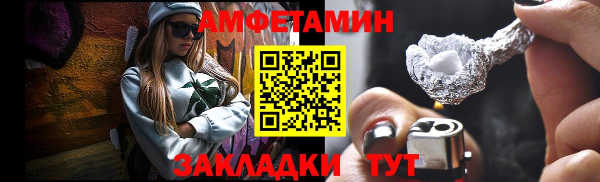 МЕТАМФЕТАМИН винт  Вход с VPN  Клинцы 