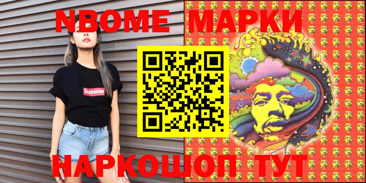 Марки 25I-NBOMe 1,8мг Клинцы