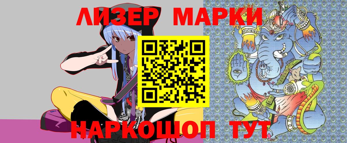 Марки 25I-NBOMe  цена   Клинцы  Вход с VPN  Наркотические марки 1,5мг  Наркотические марки 1,5мг 