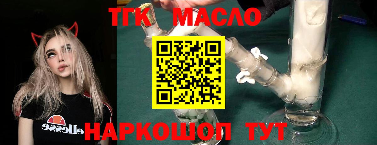 Клинцы  ТГК концентрат  наркота  Дистиллят ТГК концентрат  Вход с VPN 
