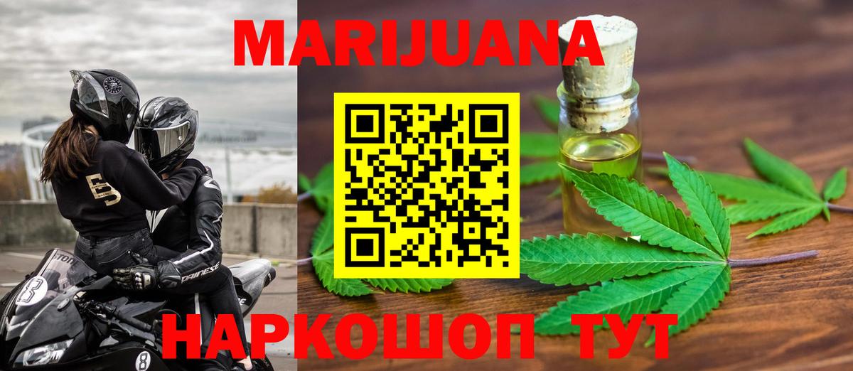 Клинцы  Бошки марихуана конопля  Бошки марихуана гибрид  Вход с VPN  Конопля AK-47  Бошки марихуана White Widow 